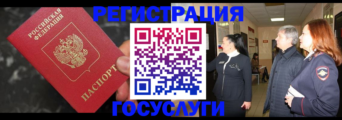 временная прописка в Балабаново