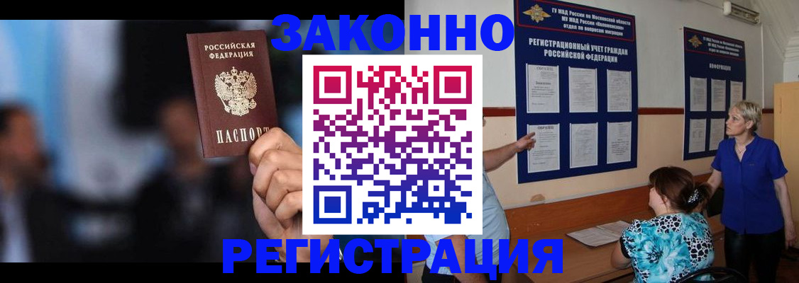 прописка для школы в Балабаново