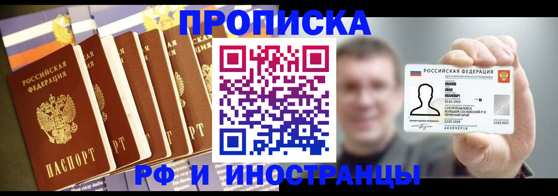 временная регистрация собственник в Балабаново