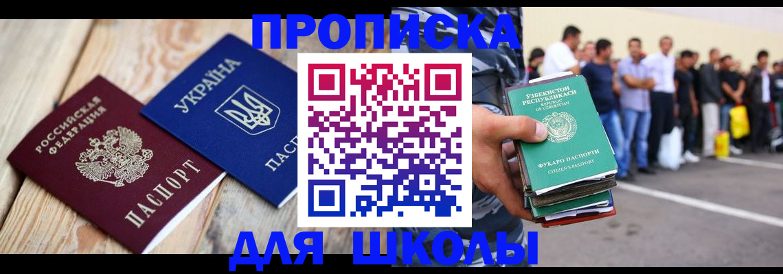 прописка регистрация в Балабаново