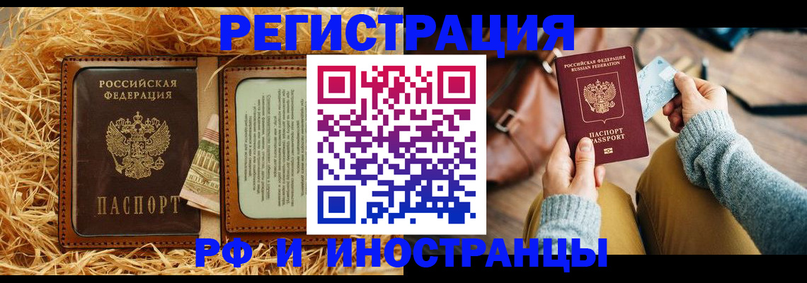 прописка для школы в Балабаново